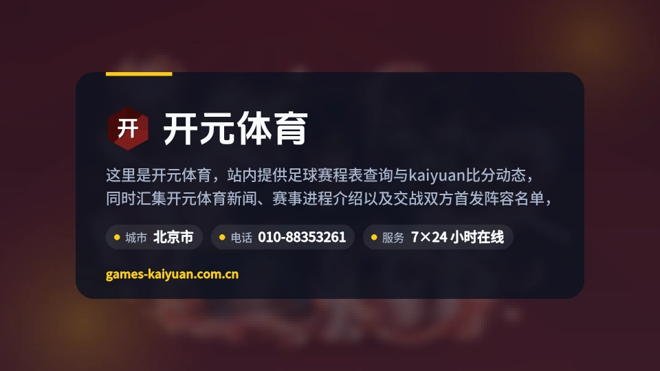 认识开元体育