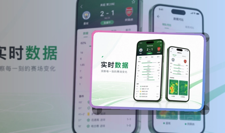 开元体育深色赛事APP入口，设备对应更明确，比分更好查
